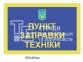 Табличка 