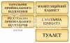 Таблички на двері у лікарню