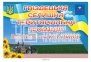 В'зний знак для територіальної громади з назвою села 