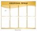 Пластиковий стенд 