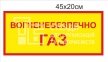 Табличка 