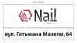 Вулична табличка для підприємства