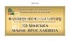 Табличка на двері для інклюзивного центру